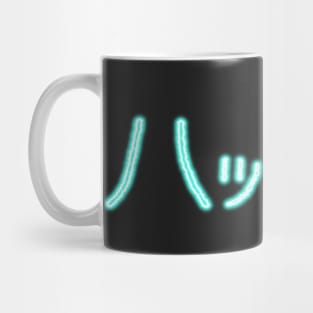 Hacker Mug